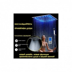 Тропический душ с подсветкой 50 см